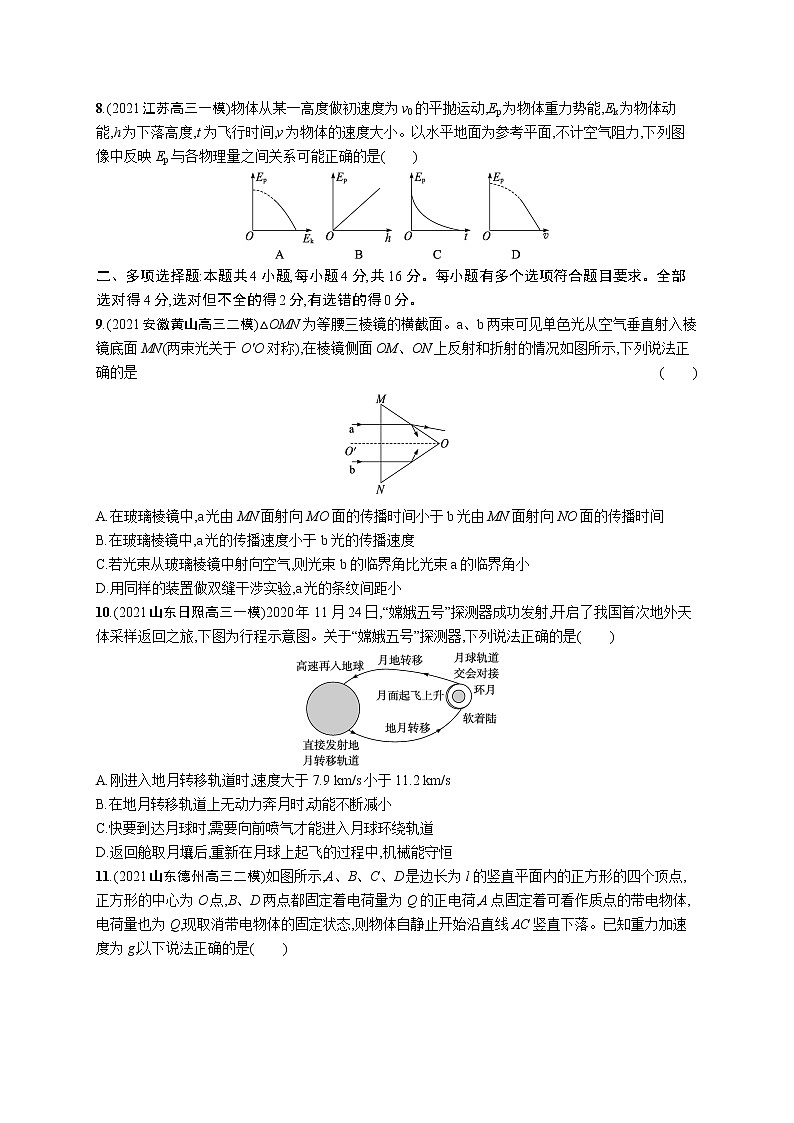人教版新高考物理二轮复习专项训练--选择题专项练(五)03
