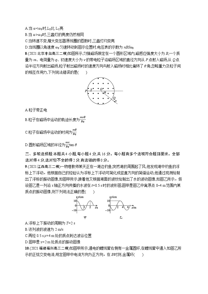 人教版新高考物理二轮复习专项训练--选择题专项练(一)第3页