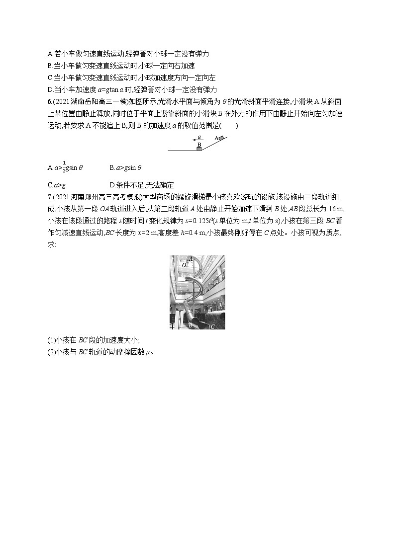 人教版新高考物理二轮复习专项训练--专题分层突破练2　力与直线运动02