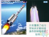 2022年高中物理第四章牛顿运动定律4.1牛顿第一定律课件人教版必修1