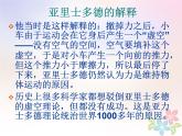 2022年高中物理第四章牛顿运动定律4.1牛顿第一定律课件人教版必修1