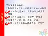 2022年高中物理第四章牛顿运动定律4.3牛顿第二定律课件人教版必修1