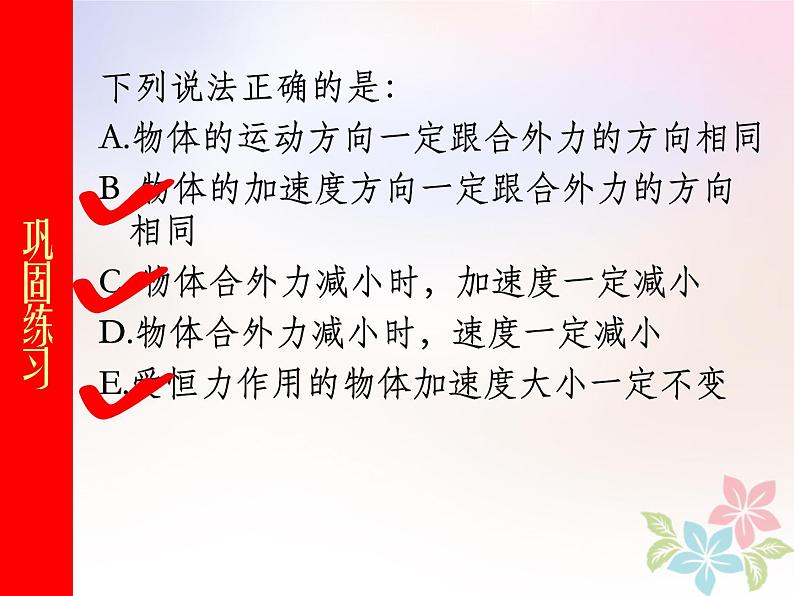 2022年高中物理第四章牛顿运动定律4.3牛顿第二定律课件人教版必修105