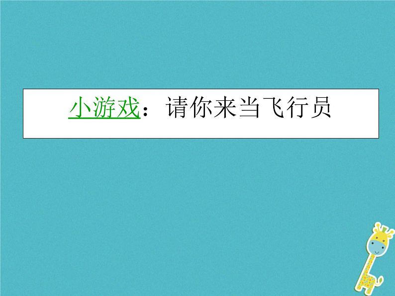 2022年高中物理第五章曲线运动5.2平抛运动课件人教版必修2第3页