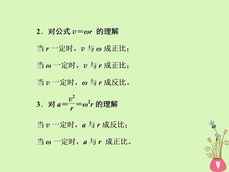 2022年高中物理第五章曲线运动5.4圆周运动课件人教版必修2第5页