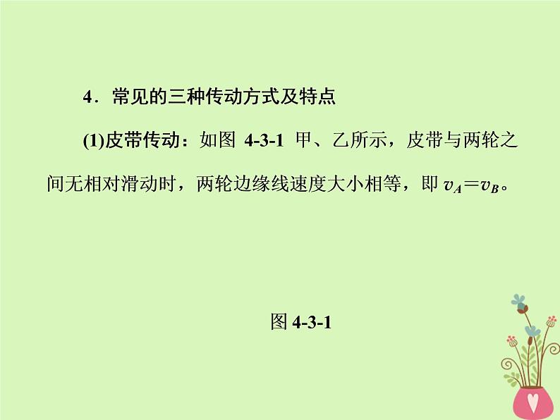 2022年高中物理第五章曲线运动5.4圆周运动课件人教版必修2第6页