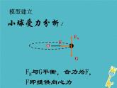 2022年高中物理第五章曲线运动5.6向心力课件人教版必修2