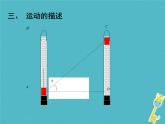2022年高中物理第五章曲线运动5.1曲线运动课件人教版必修2