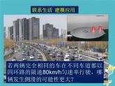 2022年高中物理第五章曲线运动5.7生活中的圆周运动课件人教版必修2