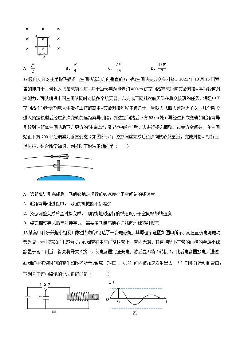 物理试题220(2)第2页