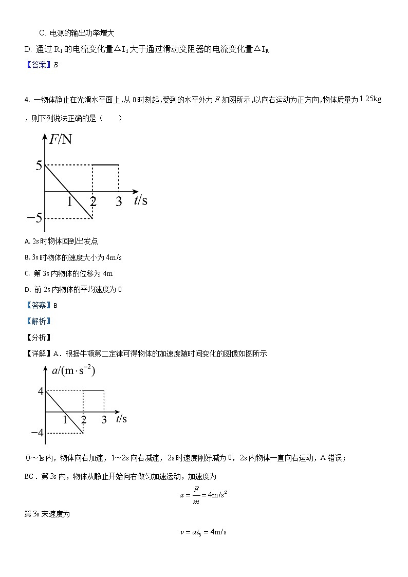 衡阳市八中2019级高三第6次月考物理试题（教师版）第3页