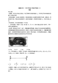 海南省2022届高三下学期学业水平诊断（三）（三模）物理试题含答案