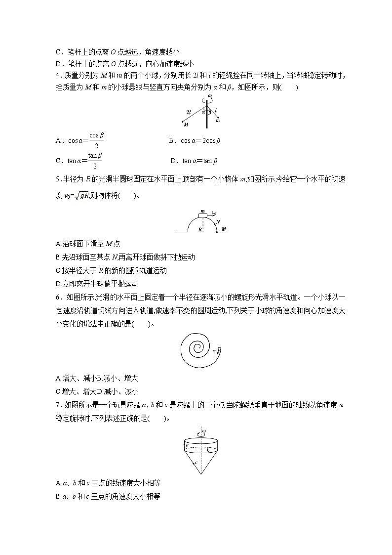 （2019新教材）教科版物理必修二 基础练习 第二章匀速圆周运动+答案解析02