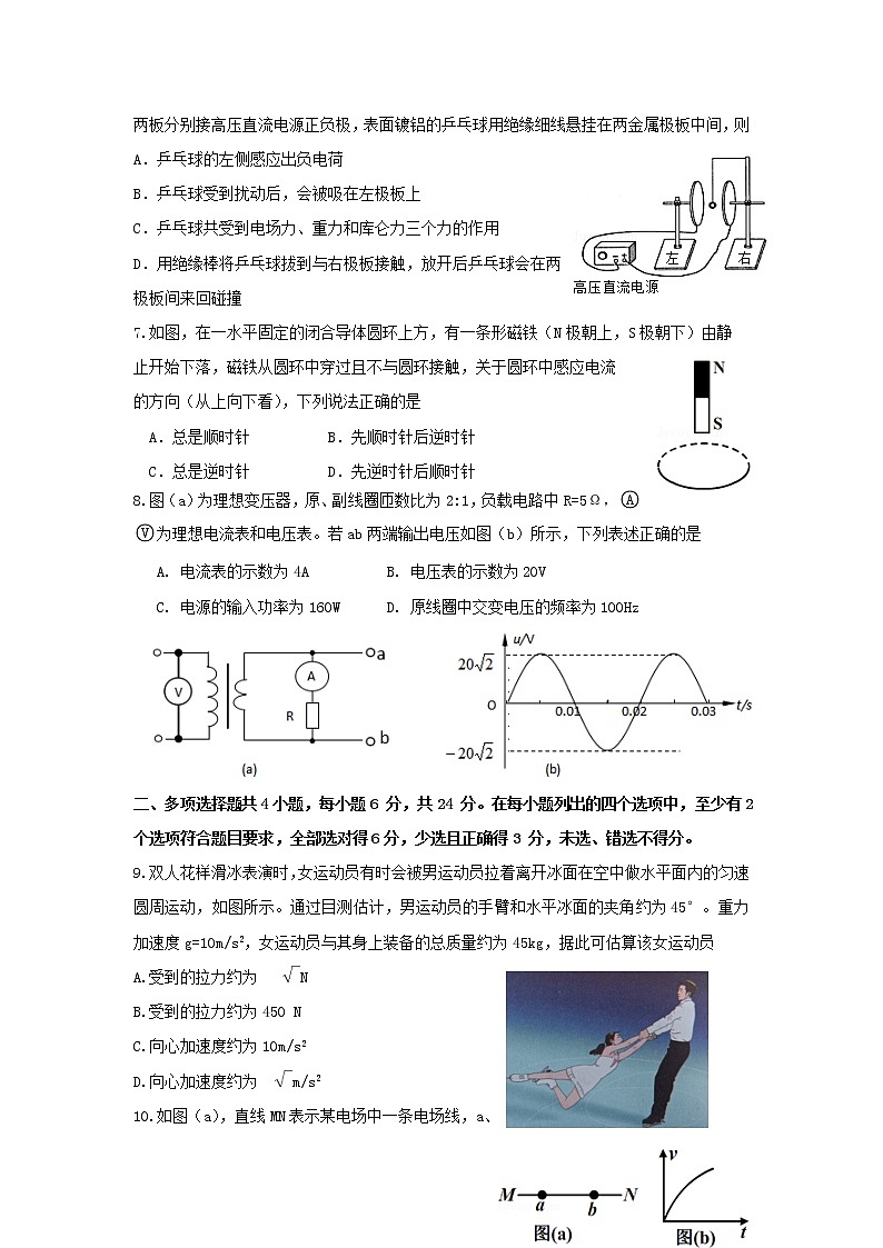 2022届广东省惠州高三一模物理试卷及答案02