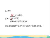 高中物理第1章磁场第1节安培力第2节安培力的应用课件粤教版选择性必修第二册