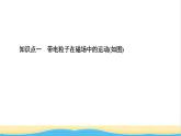 高中物理第1章磁场第4节洛伦兹力与现代技术课件粤教版选择性必修第二册
