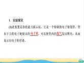高中物理第1章磁场第4节洛伦兹力与现代技术课件粤教版选择性必修第二册