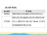 高中物理第2章电磁感应第2节法拉第电磁感应定律课件粤教版选择性必修第二册