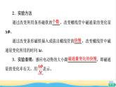 高中物理第2章电磁感应第2节法拉第电磁感应定律课件粤教版选择性必修第二册