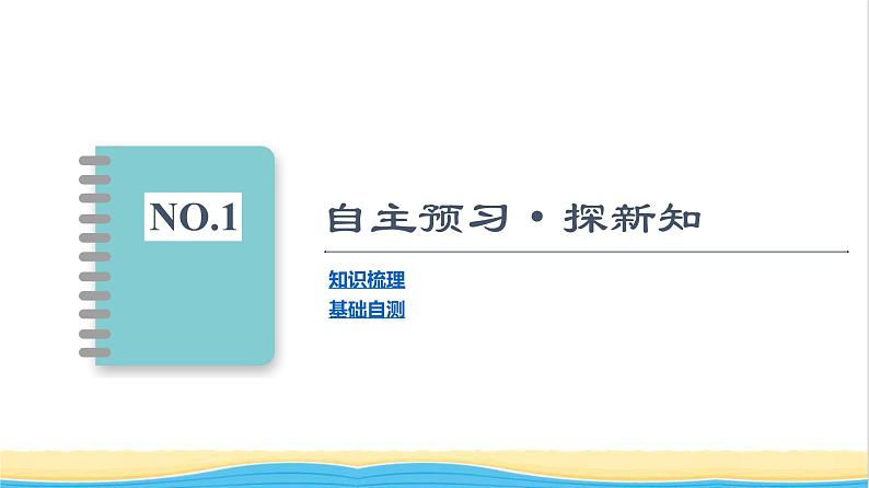 高中物理第3章交变电流第1节认识交变电流课件粤教版选择性必修第二册03