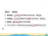 高中物理第3章交變電流第1節(jié)認(rèn)識交變電流課件粵教版選擇性必修第二冊