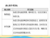 高中物理第3章交变电流第2节描述交变电流的物理量课件粤教版选择性必修第二册