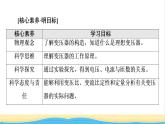 高中物理第3章交變電流第3節(jié)變壓器課件粵教版選擇性必修第二冊(cè)