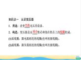 高中物理第3章交變電流第3節(jié)變壓器課件粵教版選擇性必修第二冊(cè)