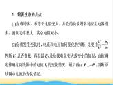 高中物理第3章交變電流素養(yǎng)培優(yōu)課變壓器的應(yīng)用課件粵教版選擇性必修第二冊(cè)