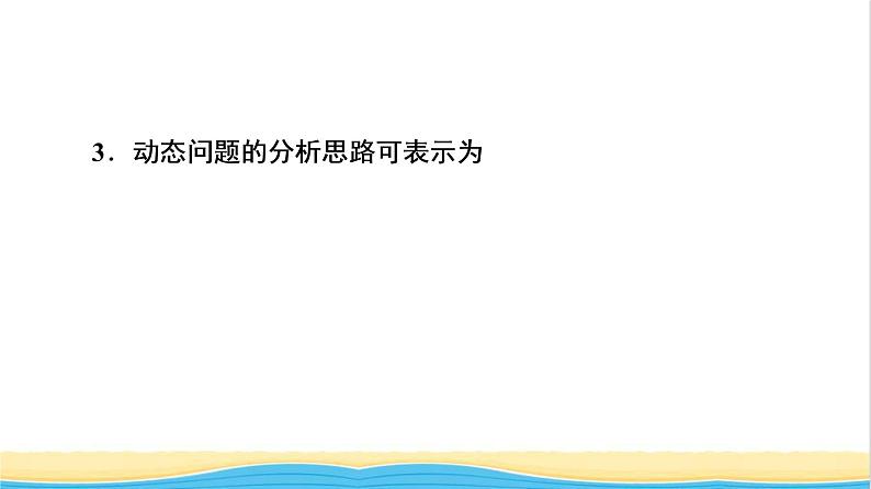 高中物理第3章交变电流素养培优课变压器的应用课件粤教版选择性必修第二册第6页