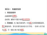 高中物理第4章电磁振荡与电磁波第3节电磁波的发射传播和接收第4节电磁波谱课件粤教版选择性必修第二册