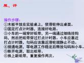 2022年高中物理第二章匀变速直线运动的研究2.1实验：探究小车速度随时间变化的规律课件人教版必修1