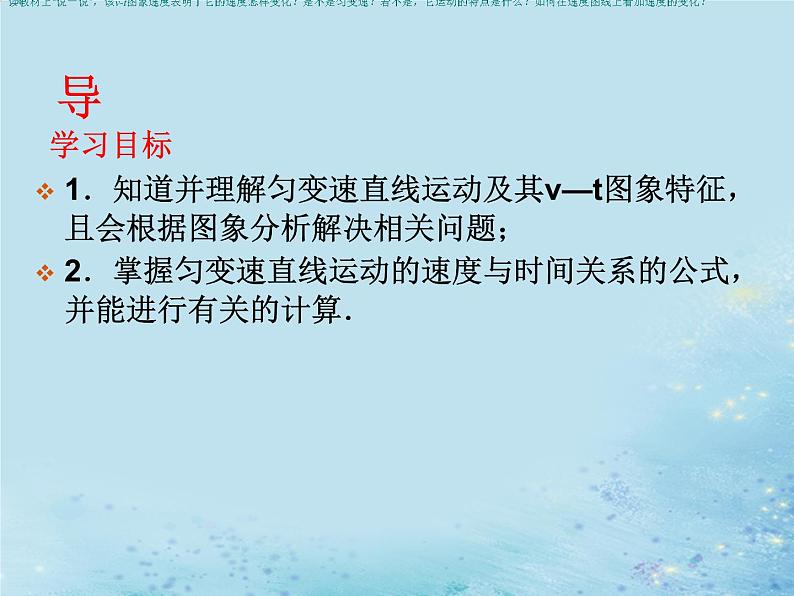 2022年高中物理第二章匀变速直线运动的研究2.2匀变速直线运动的速度与时间的关系课件人教版必修1第2页