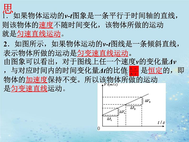 2022年高中物理第二章匀变速直线运动的研究2.2匀变速直线运动的速度与时间的关系课件人教版必修1第3页