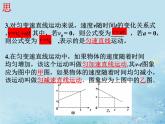 2022年高中物理第二章匀变速直线运动的研究2.2匀变速直线运动的速度与时间的关系课件人教版必修1