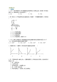 2021学年3 匀变速直线运动的位移与时间的关系学案设计