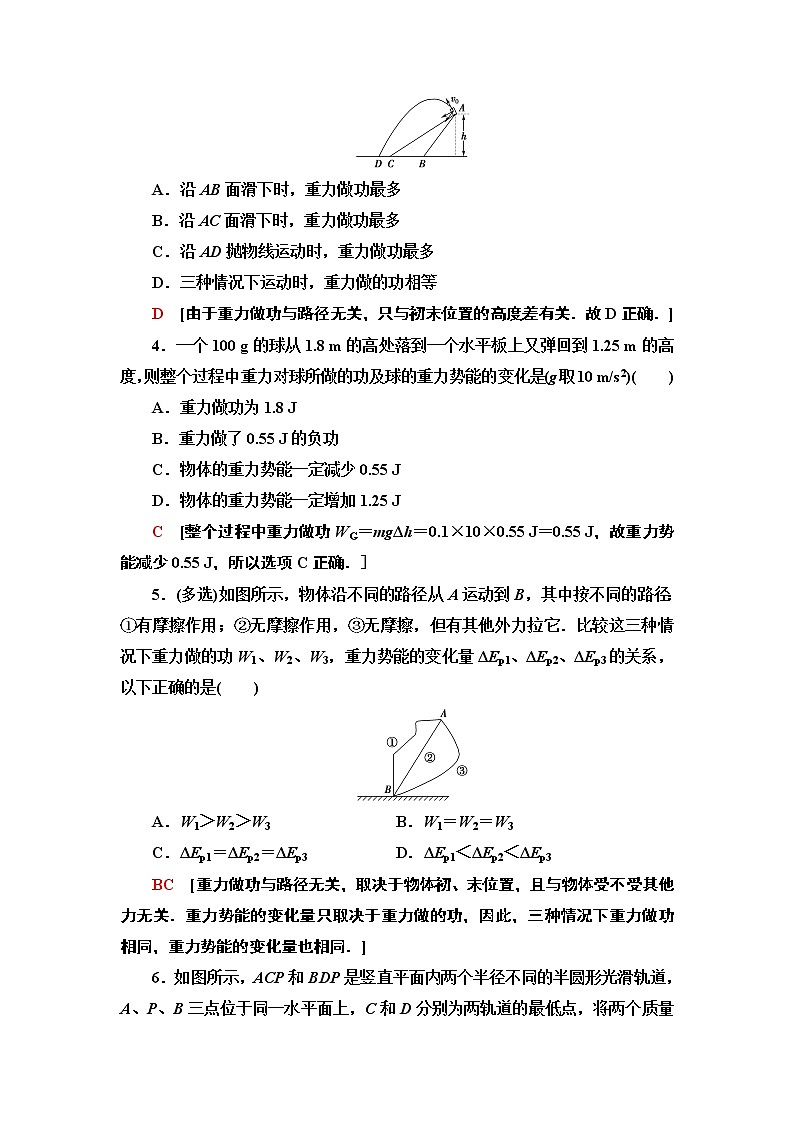 课时分层作业14　重力势能—2021-2022同步人教版高中物理必修二练习第2页