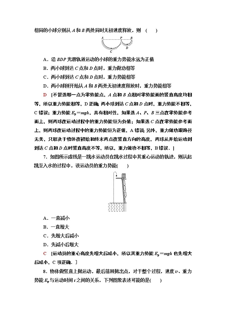 课时分层作业14　重力势能—2021-2022同步人教版高中物理必修二练习第3页