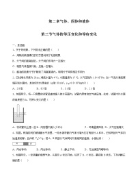 高中物理人教版 (2019)选择性必修 第三册3 气体的等压变化和等容变化课时作业