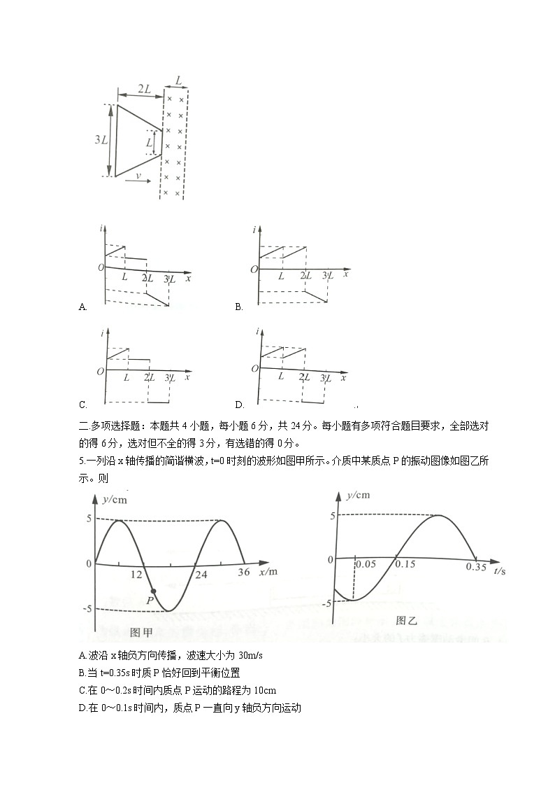 福建省厦门市2022届高三下学期3月第二次质量检测（二模）物理含答案03