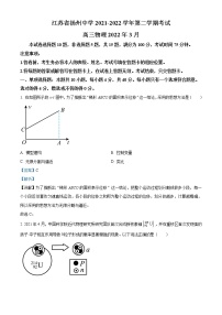 江苏省扬州市扬州中学2021-2022学年高三下学期3月月考试题物理含解析