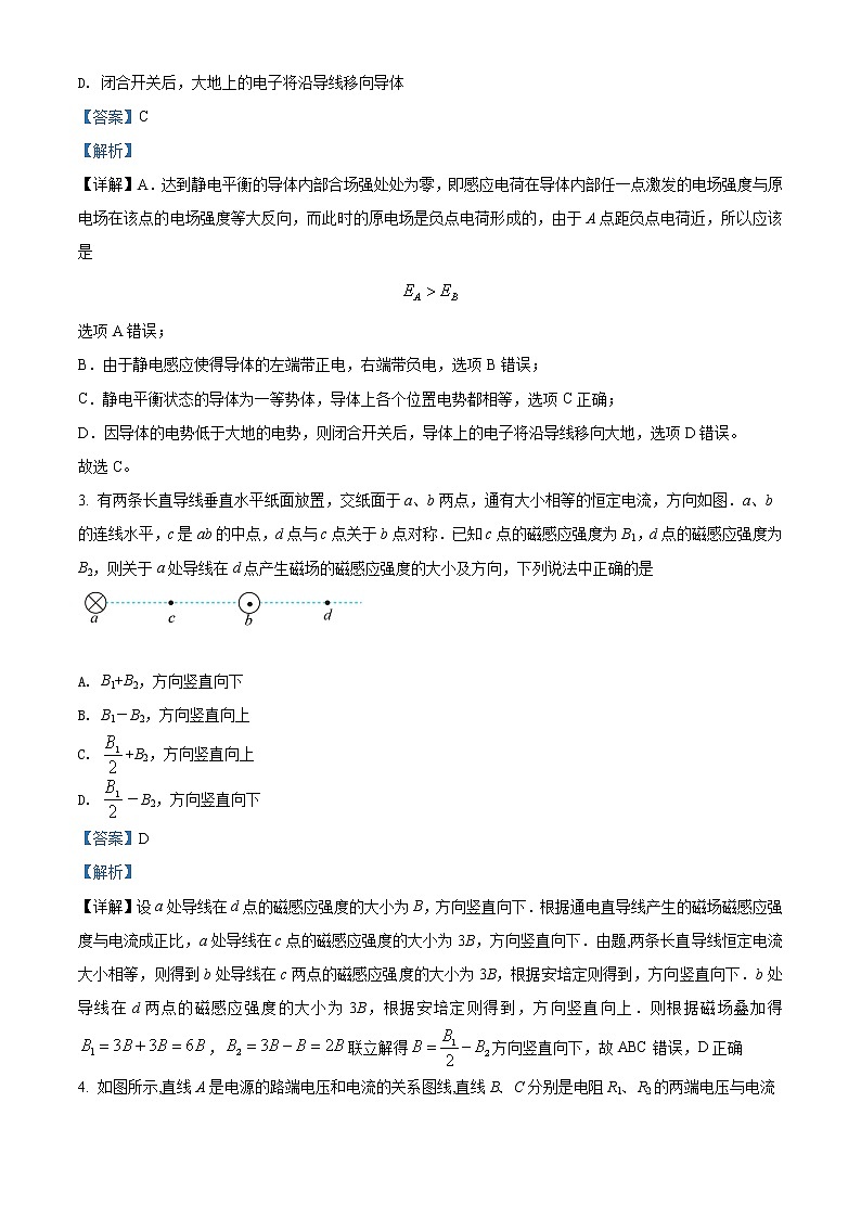 重庆市万州第二高级中学2021-2022学年高二下学期入学考试物理含解析02