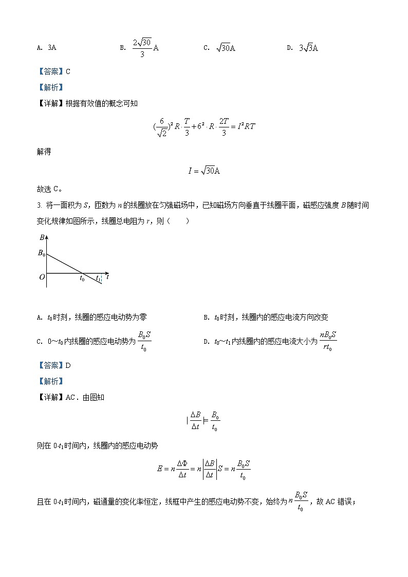 湖北省新高考联考协作体2021-2022学年高二下学期3月考试物理含解析第2页