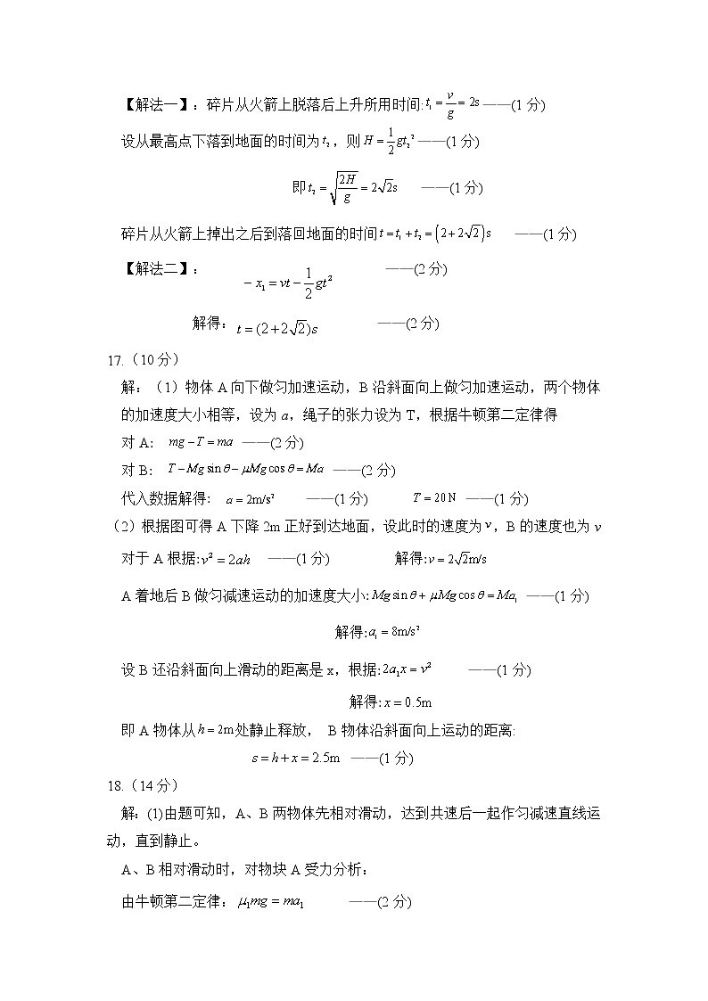 物理答案第2页