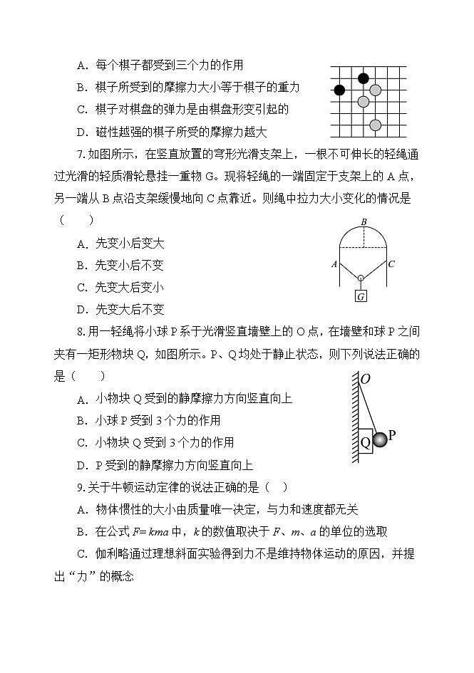 辽宁省六校协作体2021-2022学年高一下学期期初考试物理试题含答案03
