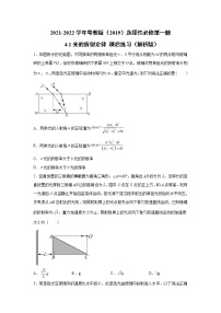 粤教版 (2019)选择性必修 第一册第一节 光的折射定律同步训练题