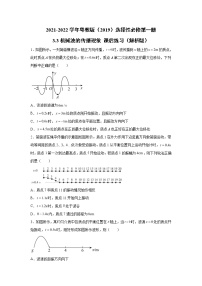 粤教版 (2019)选择性必修 第一册第三节 机械波的传播现象同步测试题