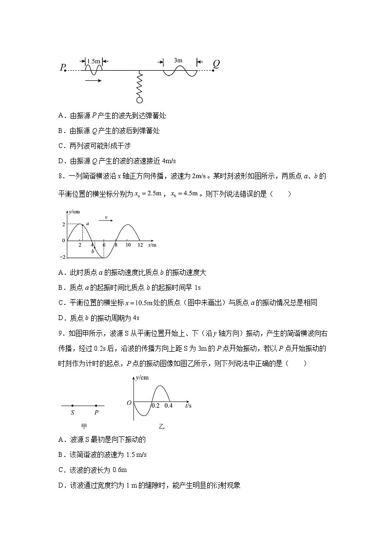 2021-2022学年高中物理新粤教版选择性必修第一册 3.2机械波的描述 课后练习（解析版）第3页