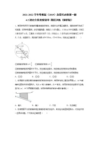 物理第四章 光及其应用第二节 测定介质的折射率巩固练习