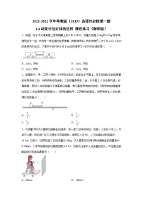 粤教版 (2019)选择性必修 第一册第四节 动量守恒定律的应用同步训练题